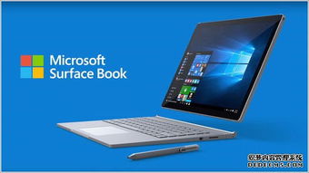 參與贏Surface，微軟全球COO訪談送好禮，觸控科技引領(lǐng)未來(lái)