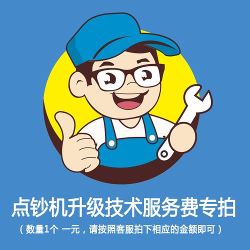 康藝點(diǎn)鈔機(jī)升級維修技術(shù)服務(wù)費(fèi) 廣州康藝2700驗(yàn)鈔機(jī)升級費(fèi)用專拍【1元