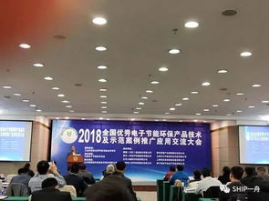 一舟助力 全國優(yōu)秀電子節(jié)能環(huán)保產(chǎn)品技術(shù)及示范案例推廣應(yīng)用交流大會(huì),一舟產(chǎn)品榮獲 全國電子節(jié)能環(huán)保優(yōu)秀推薦產(chǎn)品技術(shù) 獎(jiǎng)