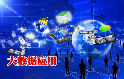 弈聰軟件卓建超:大數(shù)據(jù)應(yīng)用不應(yīng)停留在標(biāo)簽化層面